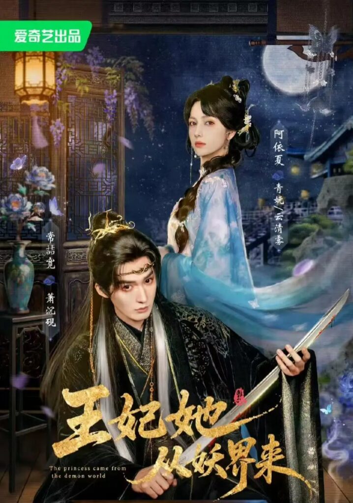 《王妃她从妖界来》短剧全集完整版免费观看-看电影短剧网