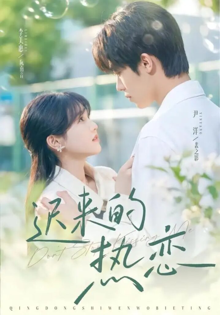 《迟来的热恋》短剧全集完整版免费观看-看电影短剧网