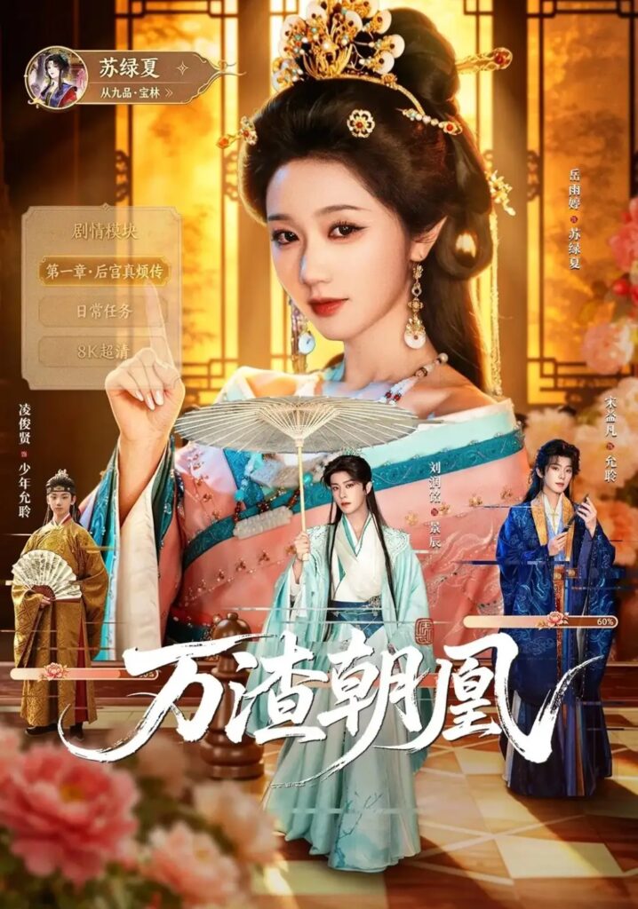 《万渣朝凰》短剧全集完整版免费观看-看电影短剧网