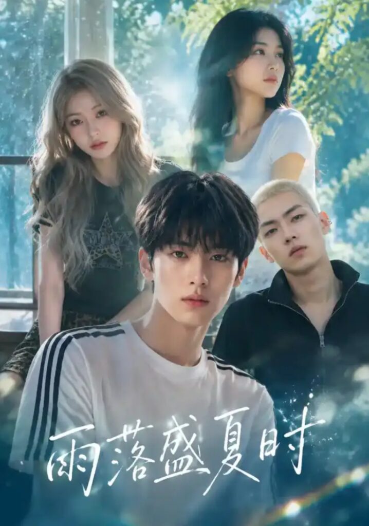 《雨落盛夏时》短剧全集完整版免费观看-看电影短剧网
