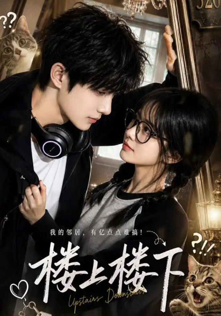 《楼上楼下》短剧全集完整版免费观看-看电影短剧网