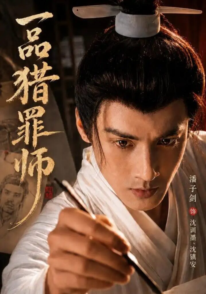 《一品猎罪师》短剧全集完整版免费观看-看电影短剧网